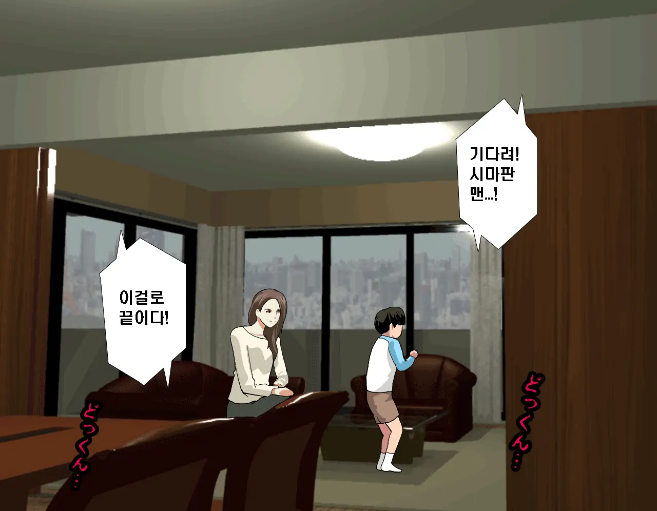 Saimin Seikyouiku 6 | 최면성교육 제6화